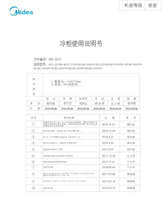 Midea美的 美的冷柜BD__BC-96KEM(E)爵士棕